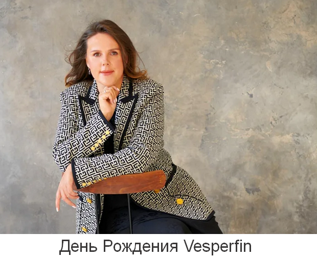 [Арина Веспер] День Рождения Vesperfin (2023)_0.png